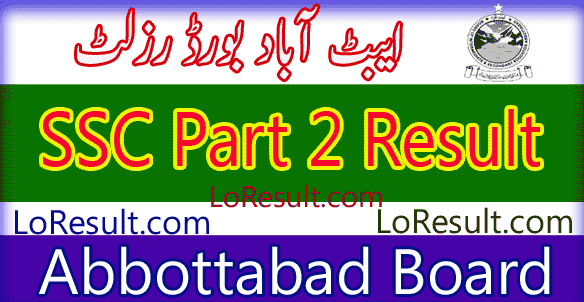 Abbottabad Board SSC Part 2 result 2025