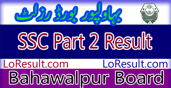 Bahawalpur Board SSC Part 2 result 2024