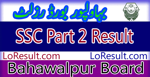 Bahawalpur Board SSC Part 2 result 2025