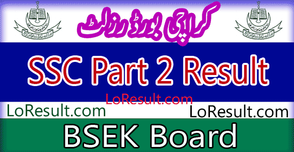 Karachi Board SSC Part 2 result 2024