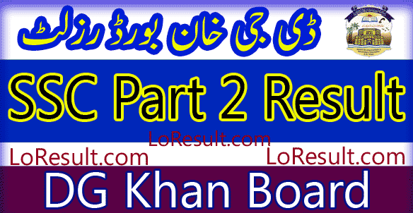 DG Khan Board SSC Part 2 result 2024