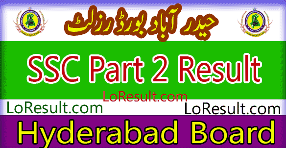 Hyderabad Board SSC Part 2 result 2025