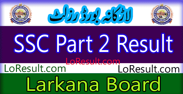 Larkana Board SSC Part 2 result 2024
