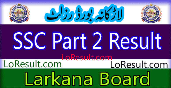Larkana Board SSC Part 2 result 2025
