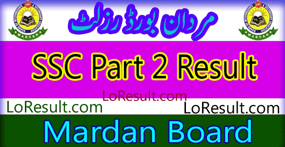 Mardan Board SSC Part 2 result 2024
