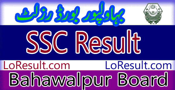 Bahawalpur Board SSC result 2024