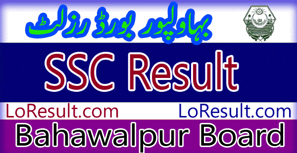 Bahawalpur Board SSC result 2025