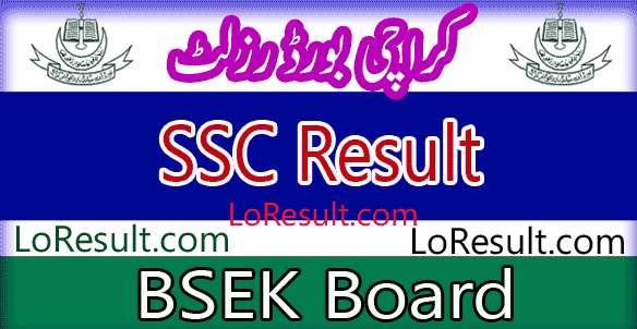 Karachi Board SSC result 2024