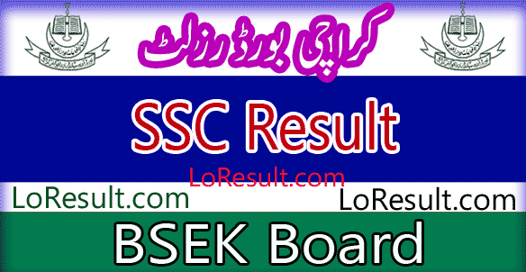 Karachi Board SSC result 2025