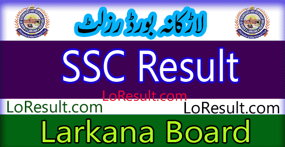 Larkana Board SSC result 2024