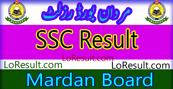 Mardan Board SSC result 2025