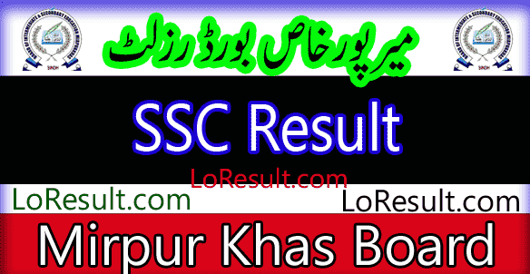 Mirpurkhas Board SSC result 2024