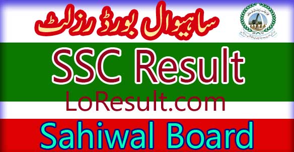 Sahiwal Board SSC result 2024