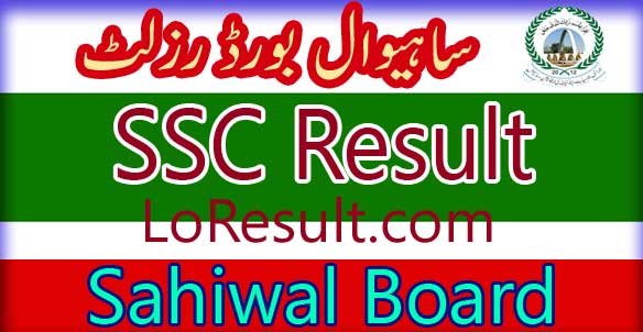 Sahiwal Board SSC result 2025