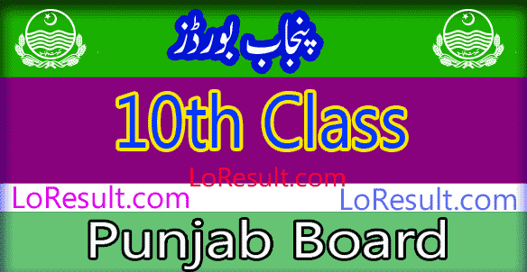 Punjab Board 10th Class result 2024