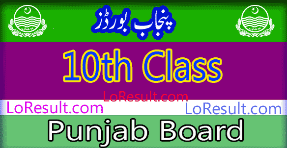 Punjab Board 10th Class result 2025