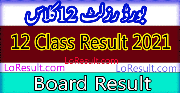 Result 2021 Class 12