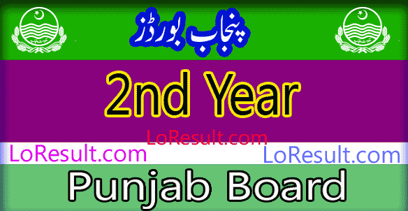 Punjab Board 2nd Year result 2025