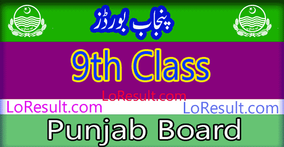 Punjab Board 9th Class result 2024