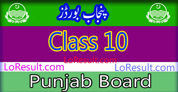 Punjab Board Class 10 result 2024