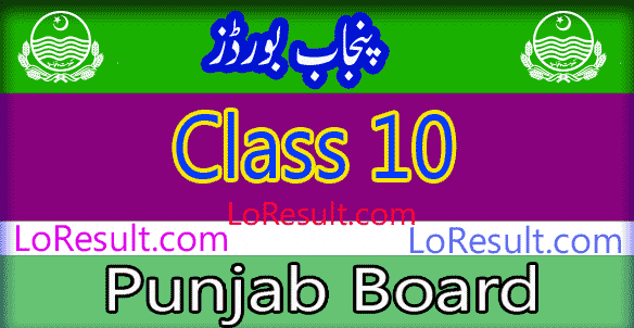 Punjab Board Class 10 result 2025