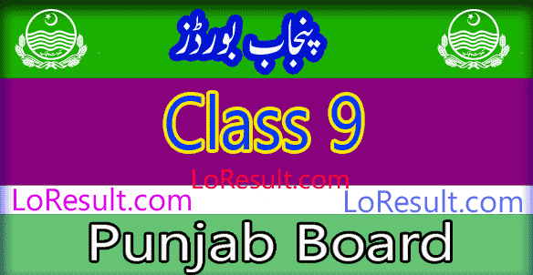 Punjab Board Class 9 result 2024