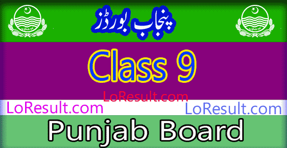 Punjab Board Class 9 result 2025