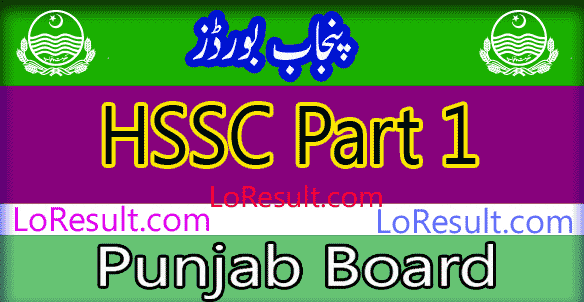 Punjab Board HSSC Part 1 result 2024