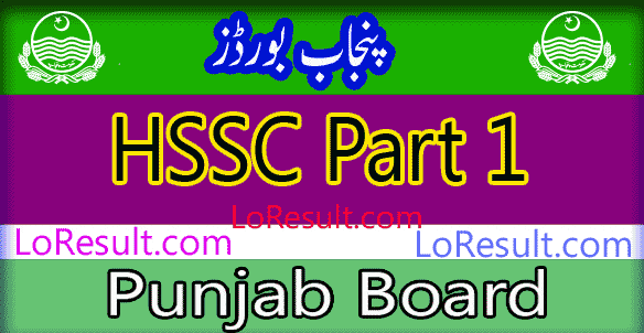 Punjab Board HSSC Part 1 result 2025