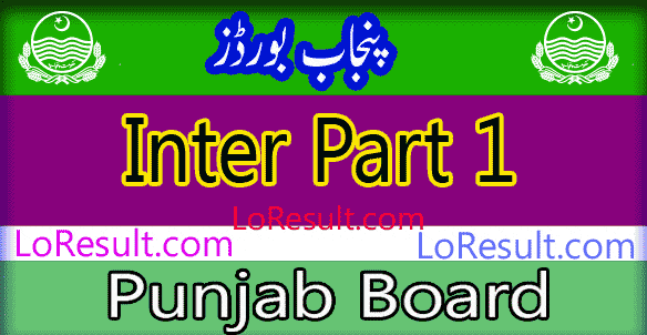 Punjab Board Inter Part 1 result 2024
