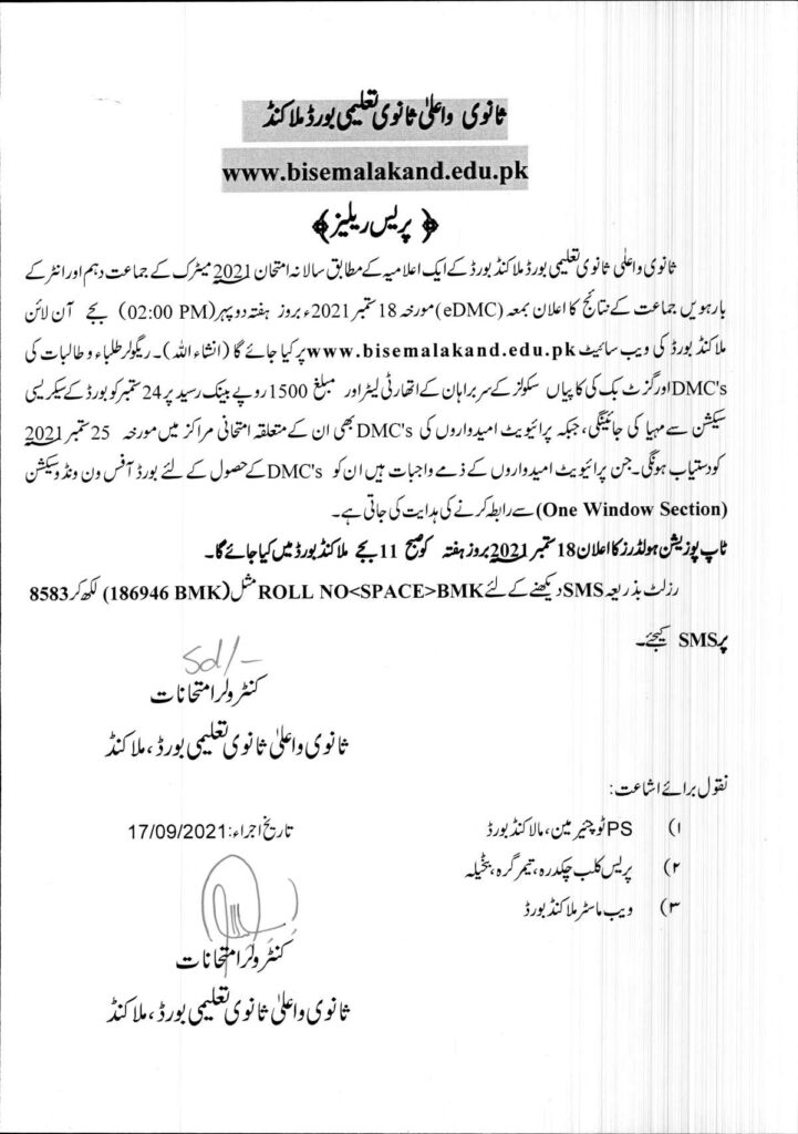 BISE Malakand 10th and 12th Class Result 2021
