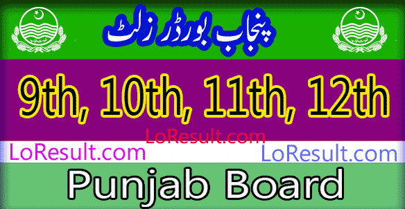 Punjab Board result 2024