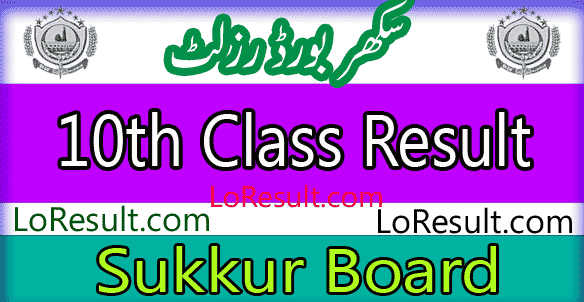 Sukkur Board 10th result 2025