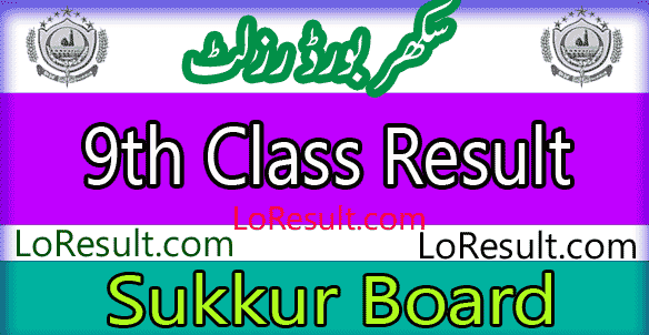 Sukkur Board 9th result 2025