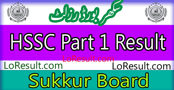 Sukkur Board HSSC Part 1 result 2024