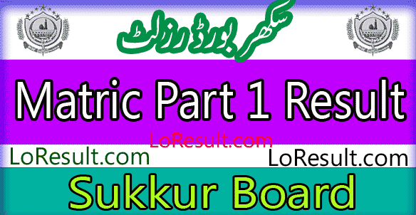 Sukkur Board Matric Part 1 result 2025