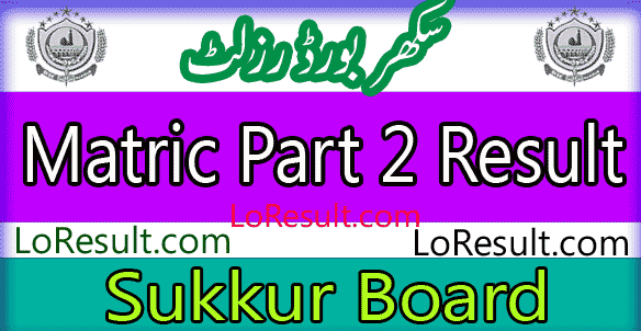 Sukkur Board Matric Part 2 result 2024