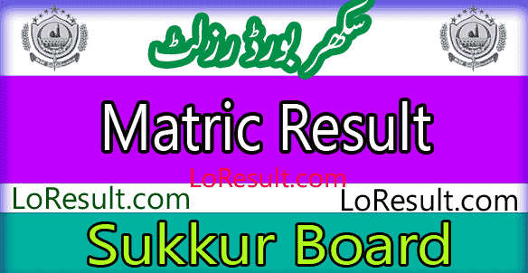 Sukkur Board Matric result 2024