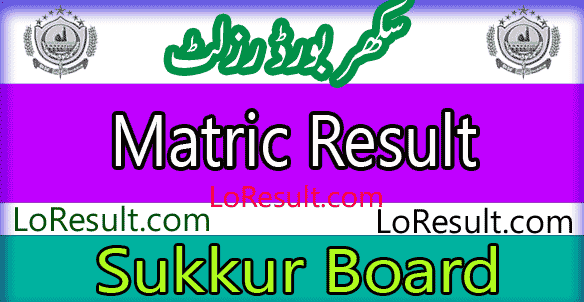 Sukkur Board Matric result 2025