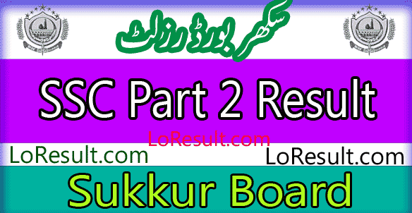 Sukkur Board SSC Part 2 result 2024