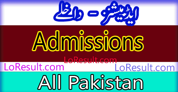 All Pakistan Admissions 2022