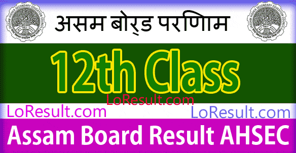 Assam Board 12th Class Results 2024