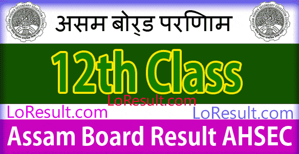 Assam Board 12th Class Results 2025