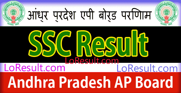 AP APBSE Board SSC Result 2024