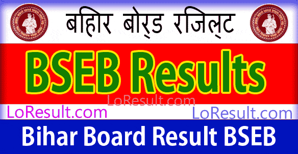 BSEB Board Results 2025