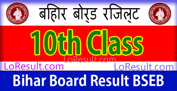 BSEB Board 10th Class Results 2024