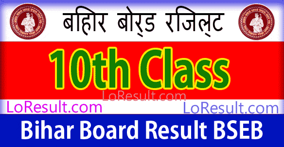 BSEB Board 10th Class Results 2025