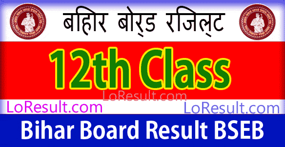 BSEB Board 12th Class Results 2024
