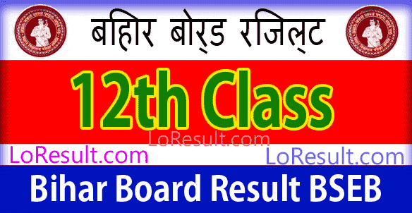 BSEB Board 12th Class Results 2025