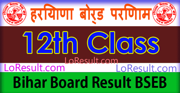 Haryana Board 12th Class Result 2024